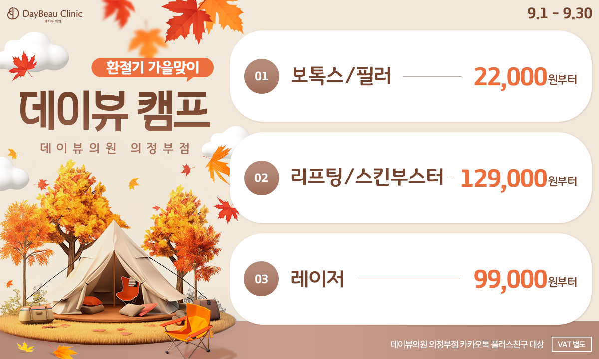 2509_의정부_월이벤트_메인_팝업PC.png