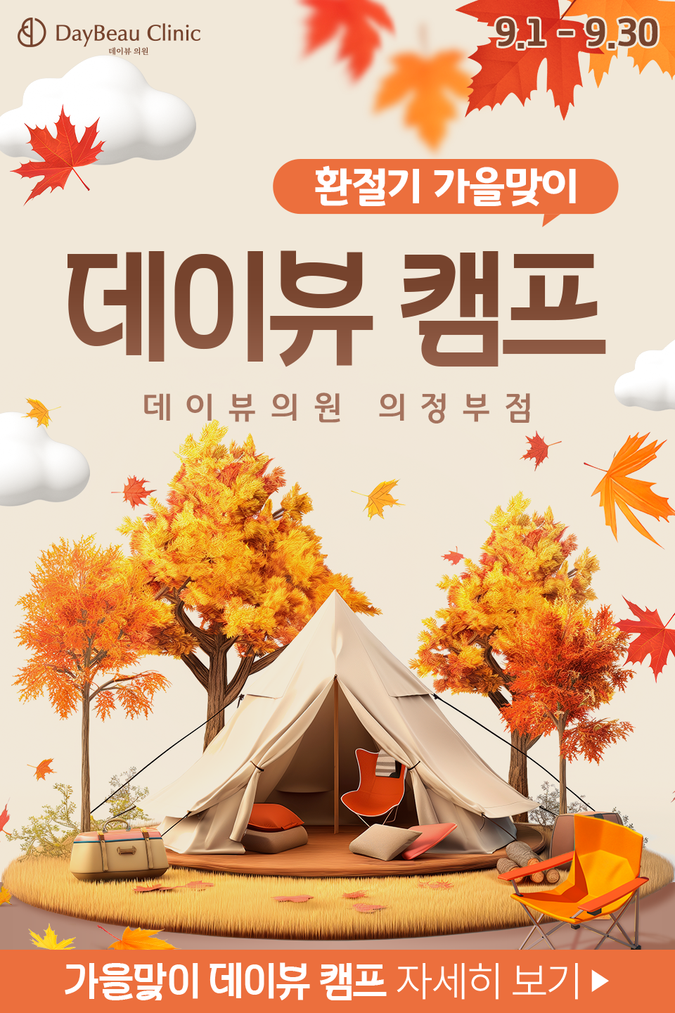 2509_의정부_월이벤트_메인_팝업M.png