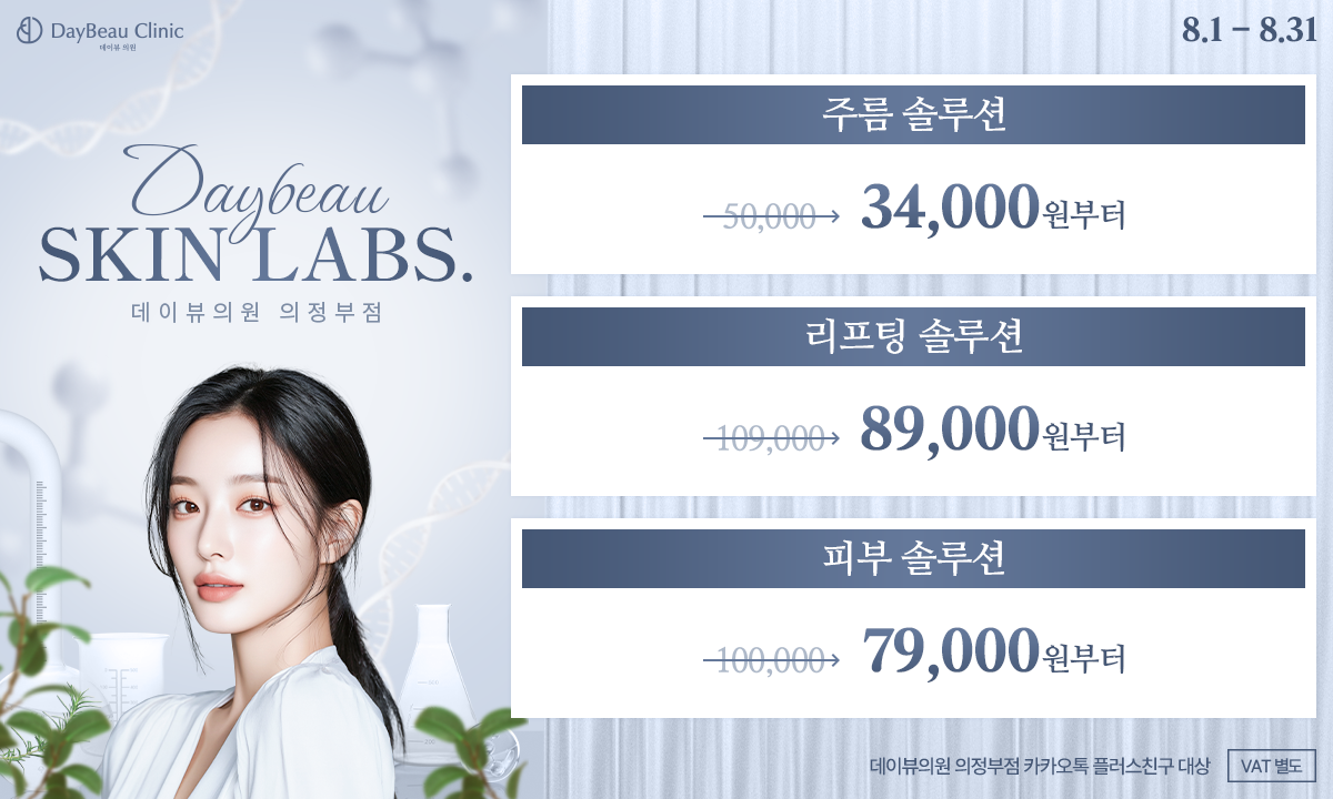 2508_의정부_월이벤트_메인_팝업PC.png