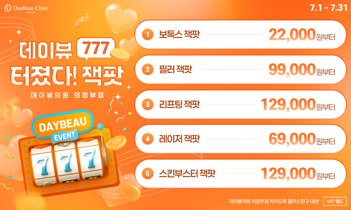 2507_의정부_월이벤트_메인_팝업PC.png