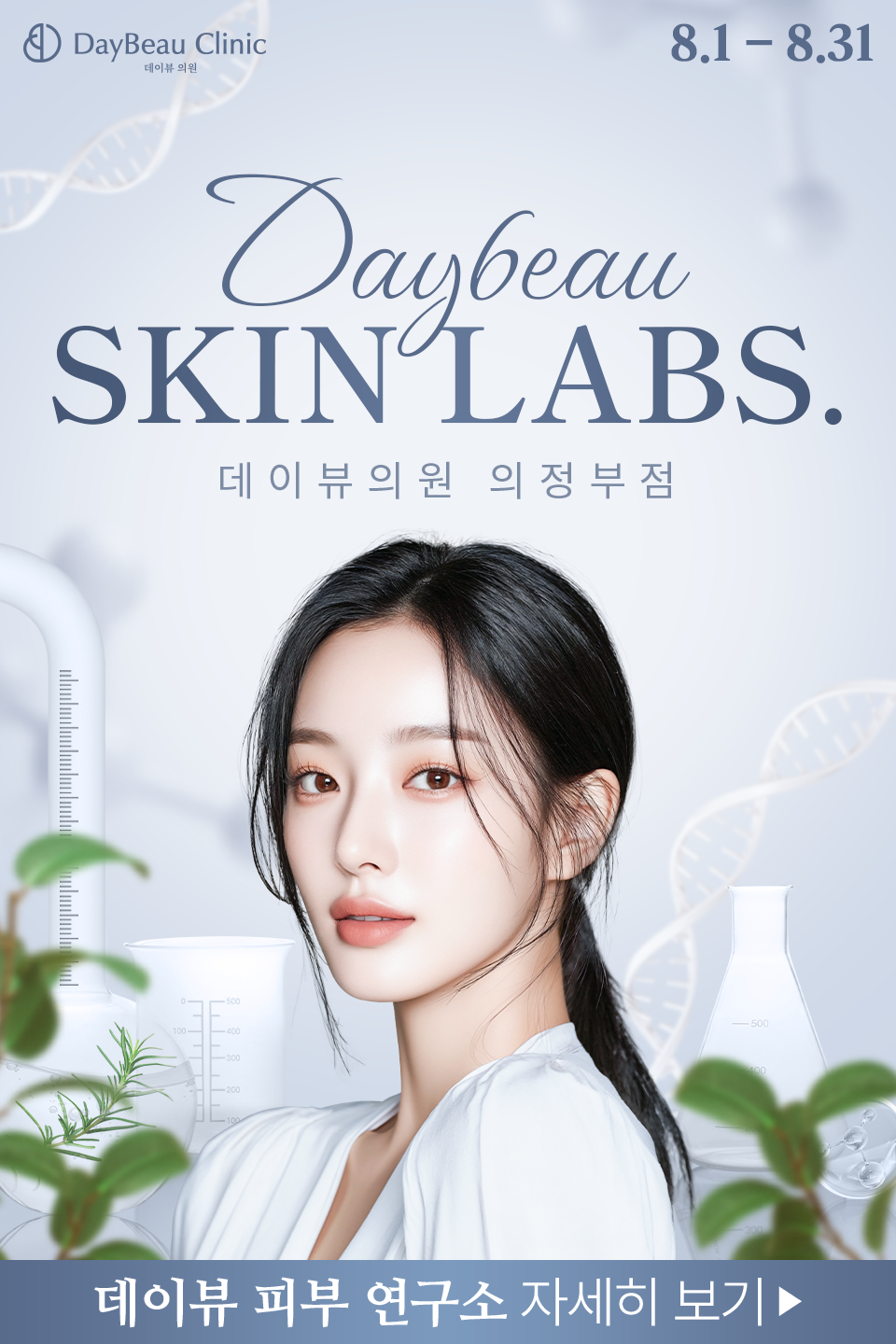 2508_의정부_월이벤트_메인_팝업M.png
